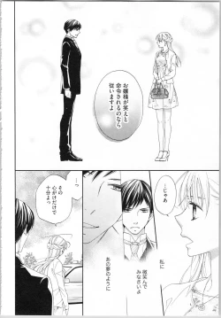 Page 22 of Koori no Shitsuji to Yuuwaku Otome Atsui Yubisaki de Toroke Sasete