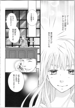 Page 30 of Koori no Shitsuji to Yuuwaku Otome Atsui Yubisaki de Toroke Sasete