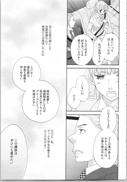 Page 37 of Koori no Shitsuji to Yuuwaku Otome Atsui Yubisaki de Toroke Sasete