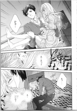 Page 49 of Koori no Shitsuji to Yuuwaku Otome Atsui Yubisaki de Toroke Sasete