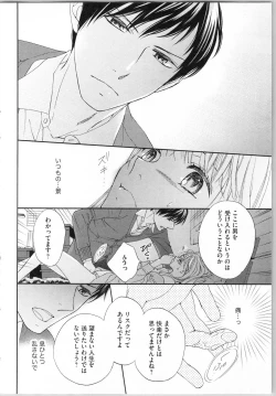 Page 52 of Koori no Shitsuji to Yuuwaku Otome Atsui Yubisaki de Toroke Sasete