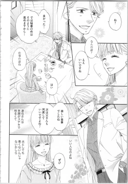 Page 60 of Koori no Shitsuji to Yuuwaku Otome Atsui Yubisaki de Toroke Sasete