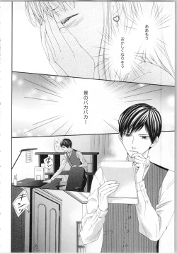 Page 66 of Koori no Shitsuji to Yuuwaku Otome Atsui Yubisaki de Toroke Sasete