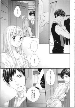 Page 67 of Koori no Shitsuji to Yuuwaku Otome Atsui Yubisaki de Toroke Sasete