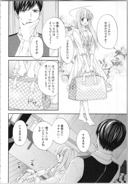 Page 68 of Koori no Shitsuji to Yuuwaku Otome Atsui Yubisaki de Toroke Sasete