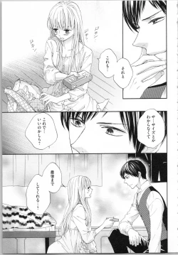 Page 69 of Koori no Shitsuji to Yuuwaku Otome Atsui Yubisaki de Toroke Sasete