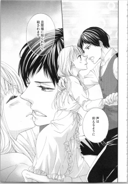 Page 71 of Koori no Shitsuji to Yuuwaku Otome Atsui Yubisaki de Toroke Sasete