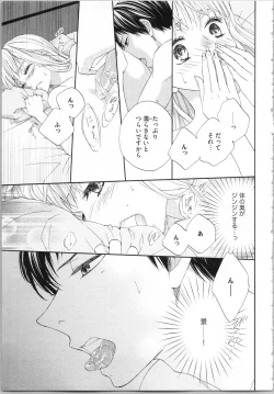 Page 75 of Koori no Shitsuji to Yuuwaku Otome Atsui Yubisaki de Toroke Sasete