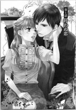 Page 7 of Koori no Shitsuji to Yuuwaku Otome Atsui Yubisaki de Toroke Sasete