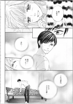 Page 80 of Koori no Shitsuji to Yuuwaku Otome Atsui Yubisaki de Toroke Sasete