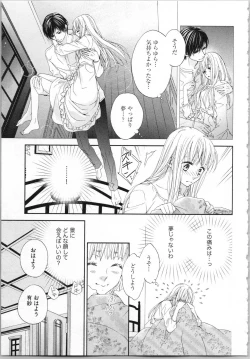 Page 83 of Koori no Shitsuji to Yuuwaku Otome Atsui Yubisaki de Toroke Sasete