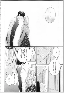 Page 92 of Koori no Shitsuji to Yuuwaku Otome Atsui Yubisaki de Toroke Sasete