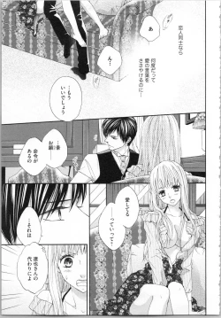 Page 97 of Koori no Shitsuji to Yuuwaku Otome Atsui Yubisaki de Toroke Sasete