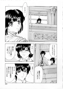 Page 103 of Ginryuu no Reimei Vol. 2