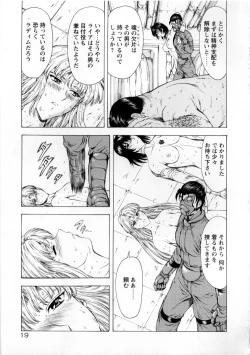 Page 23 of Ginryuu no Reimei Vol. 2