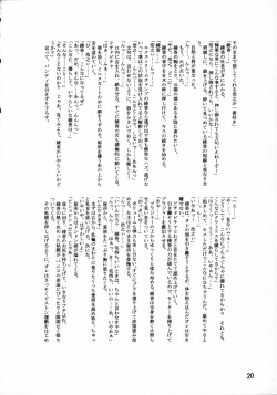 Page 23 of Lele Pappa Vol. 7