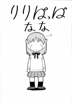 Page 4 of Lele Pappa Vol. 7