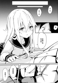 Page 3 of Riyuu o Tsukete mo, Verniy wa Shireikan ni Oshioki Shitai