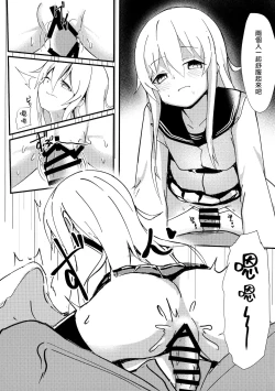 Page 9 of Riyuu o Tsukete mo, Verniy wa Shireikan ni Oshioki Shitai