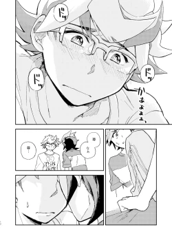 Page 13 of Chigau beddo de nemuritai