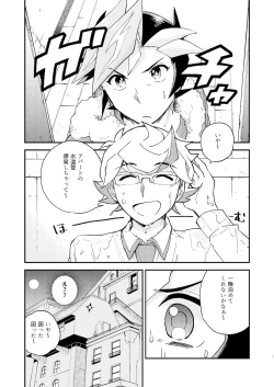 Page 2 of Chigau beddo de nemuritai