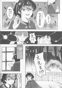 Page 3 of 悪サンタがやってきた