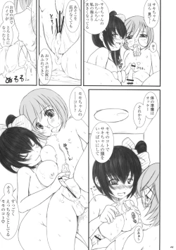 Page 8 of Kesson Shoujo NEXT 02