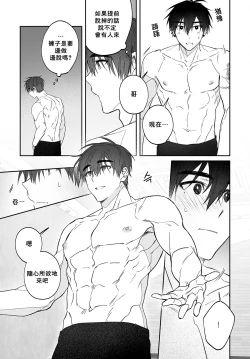 Page 10 of Do Yoon Kyu-hyuk Damn Hug Manga