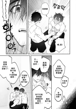 Page 18 of Do Yoon Kyu-hyuk Damn Hug Manga