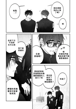 Page 20 of Do Yoon Kyu-hyuk Damn Hug Manga
