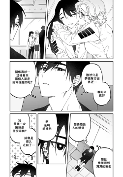 Page 2 of Do Yoon Kyu-hyuk Damn Hug Manga