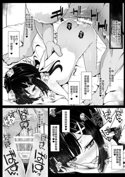 Page 14 of Prisma Sanshimai to Chaldea Kasesan