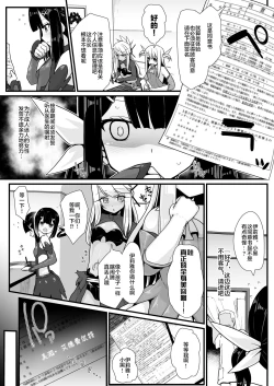 Page 4 of Prisma Sanshimai to Chaldea Kasesan