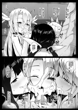 Page 8 of Prisma Sanshimai to Chaldea Kasesan