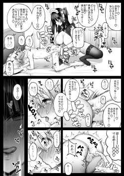 Page 43 of Offsan wa Gaman ga Dekinai 3