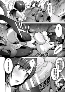 Page 8 of Seikou Senki Juerutsuinzu～Ikarosuno Otome Tachi～