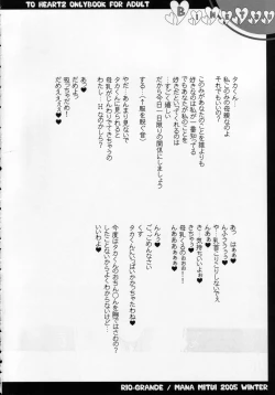Page 5 of Binetsu