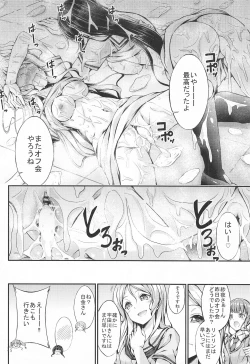 Page 19 of NFO Ura Quest