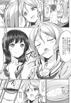 Page 4 of NFO Ura Quest