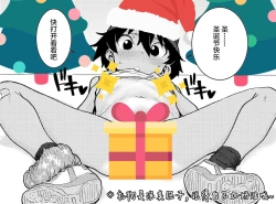 Page 28 of Natsu no Ko Capsule