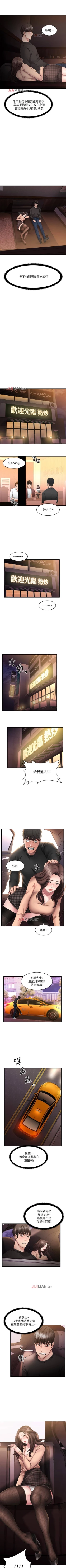Page 10 of 【周五连载】我的好友太超过!（作者：揮羚羊&金鈕扣） 第1~27话