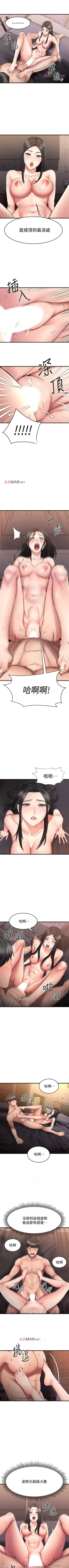 Page 131 of 【周五连载】我的好友太超过!（作者：揮羚羊&金鈕扣） 第1~27话