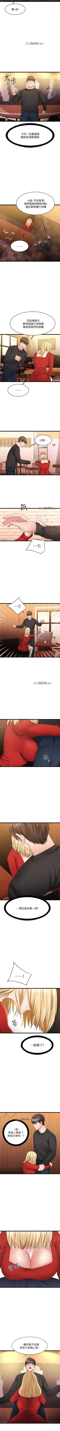 Page 13 of 【周五连载】我的好友太超过!（作者：揮羚羊&金鈕扣） 第1~27话