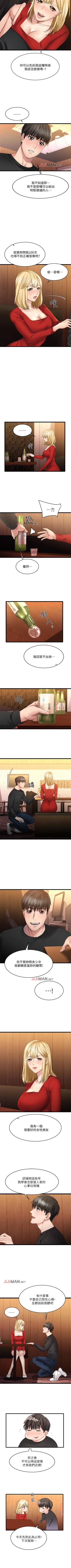 Page 15 of 【周五连载】我的好友太超过!（作者：揮羚羊&金鈕扣） 第1~27话