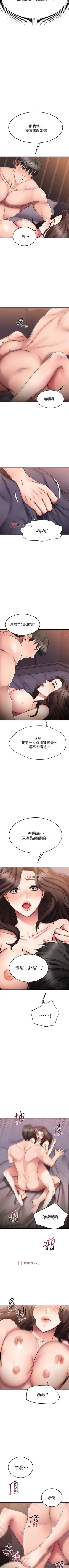 Page 224 of 【周五连载】我的好友太超过!（作者：揮羚羊&金鈕扣） 第1~27话