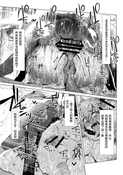 Page 13 of Souzou Mahou no Chottoshita Ouyou