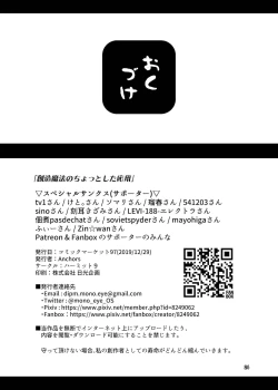 Page 26 of Souzou Mahou no Chottoshita Ouyou