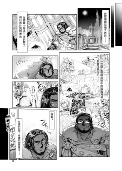 Page 6 of Souzou Mahou no Chottoshita Ouyou