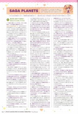 Page 139 of 金色ラブリッチェ&金色ラブリッチェビジュアルファンブック