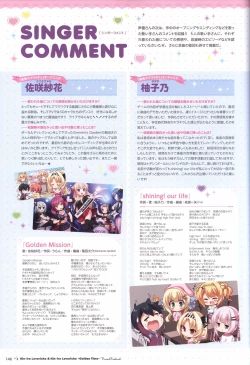 Page 143 of 金色ラブリッチェ&金色ラブリッチェビジュアルファンブック